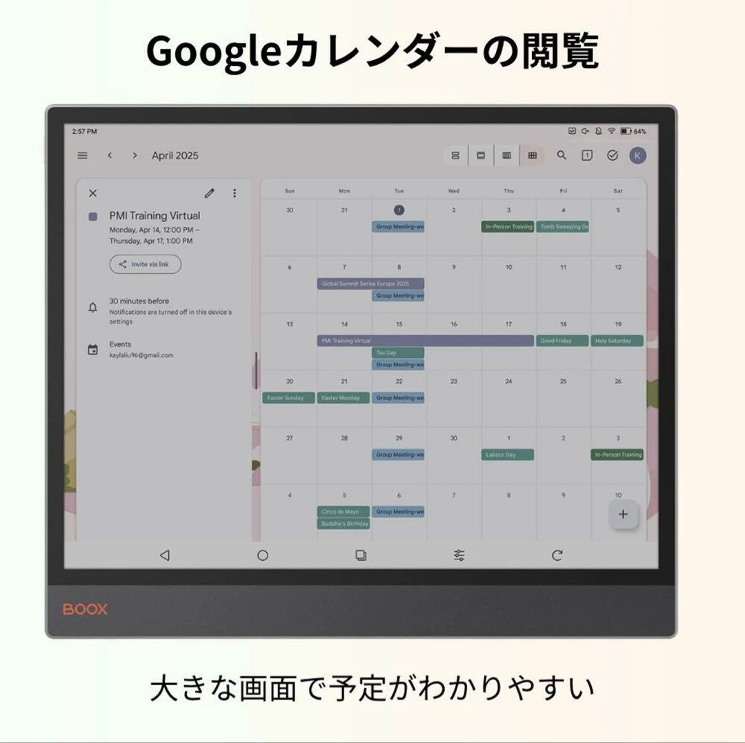 【新品、未使用品】 ☆BOOX TabXC 13カラー電子ペーパータブレット☆