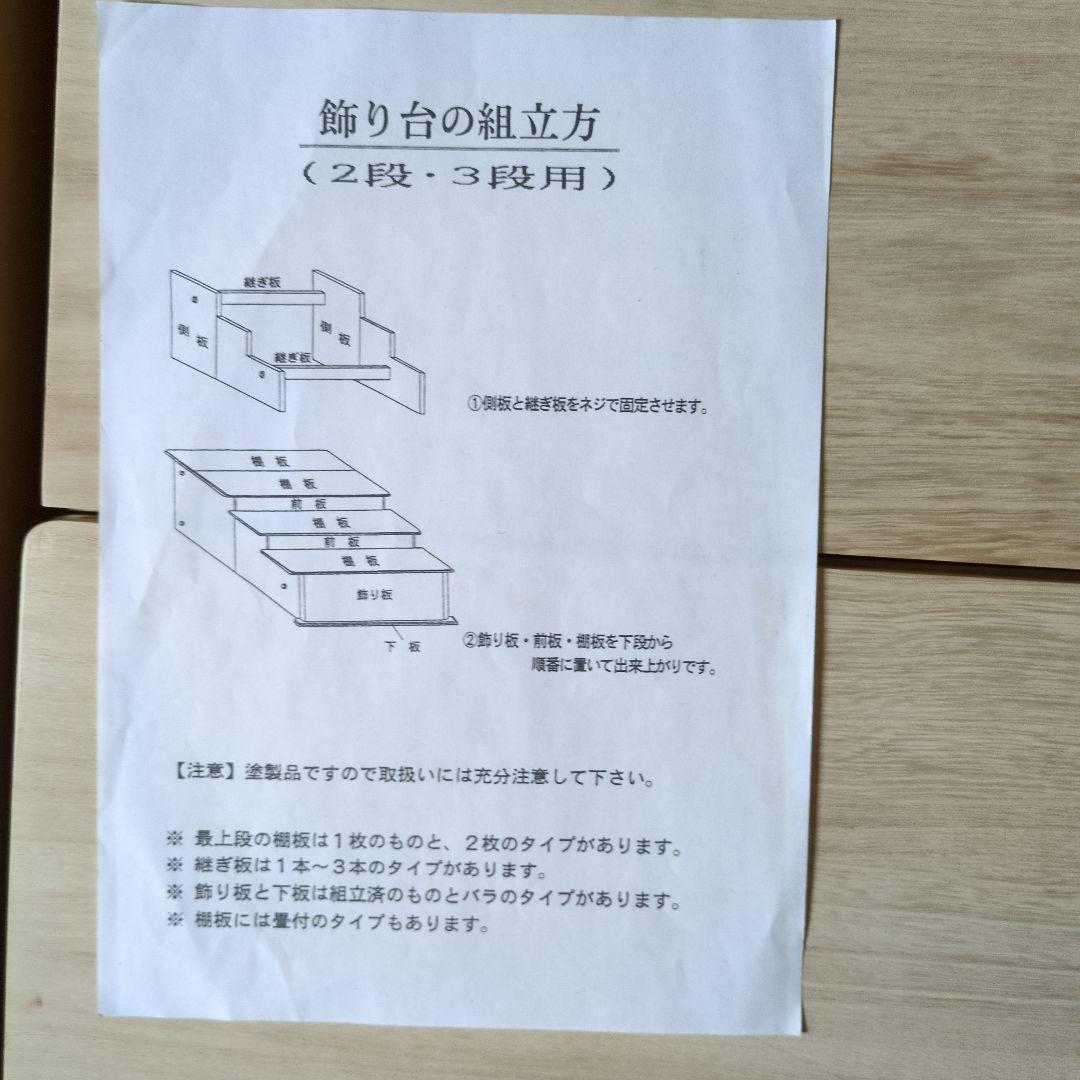 (2)雛人形　5人飾り木製塗二段の人形、段、親王台セット セット11000円