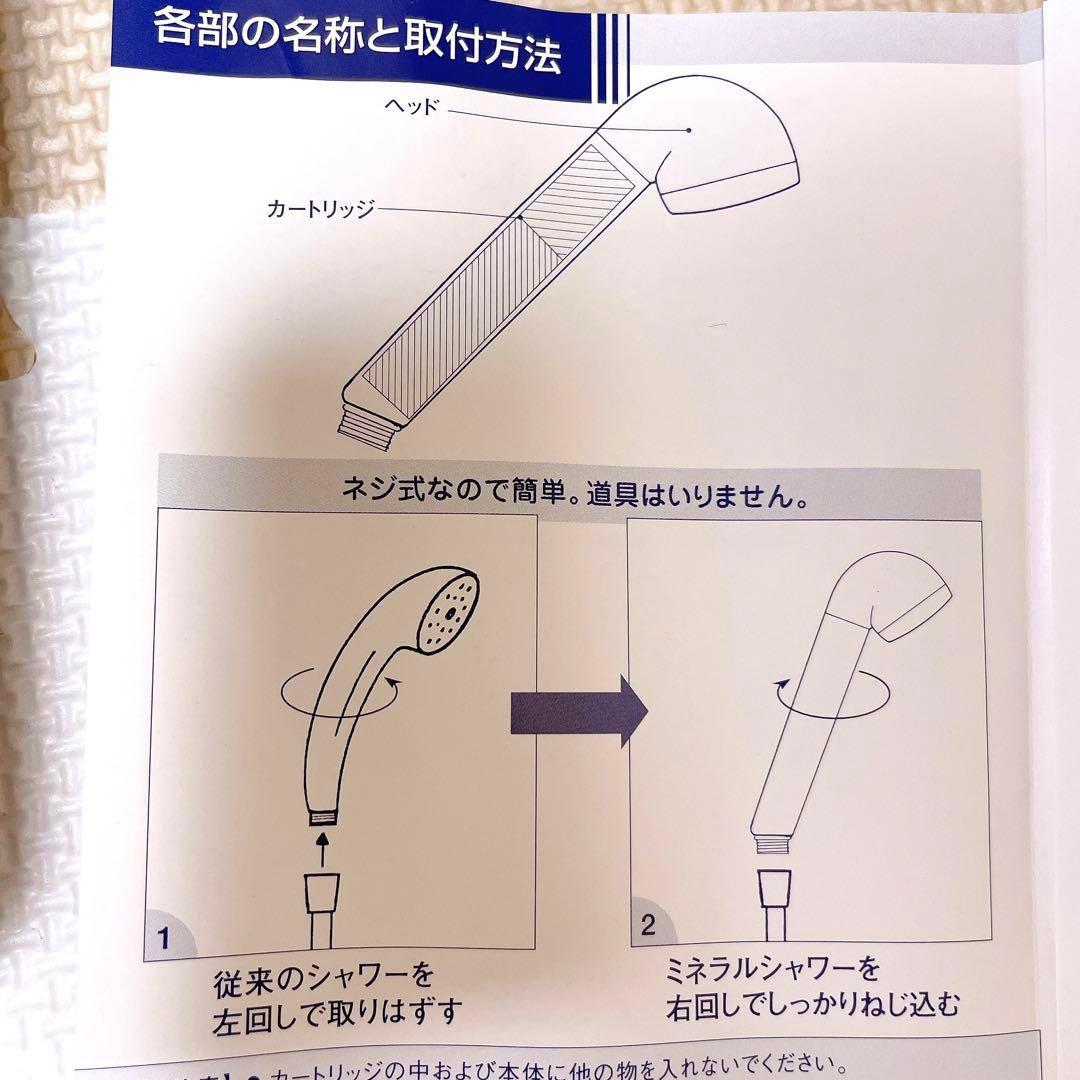 ミネラルサプライシステム ミネラルシャワー ヘッド 美肌 美髪 自分磨き