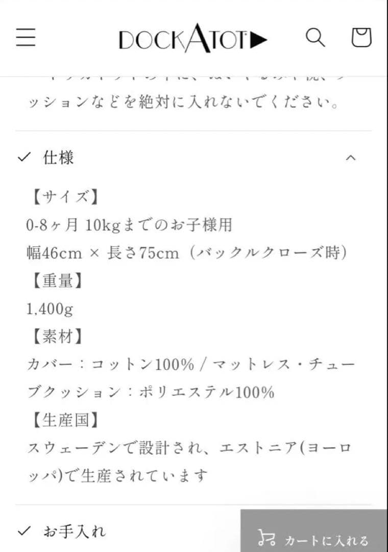 DockATot(ドッカトット) Deluxe+ デラックス　グレー