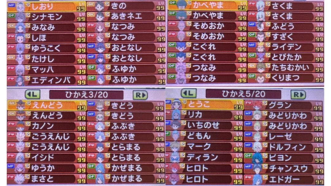 【Wi-Fi配信限定選手あり】イナズマイレブンGO2 クロノ・ストーン ライメイ