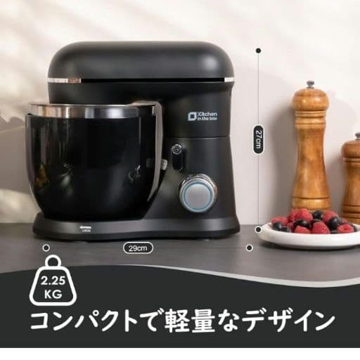 スタンドミキサー コンパクト 卓上スピード調節 家庭 業務用 ブラック