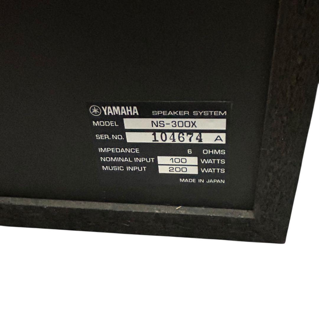 １セットのお値段です。銘機　YAMAHA ヤマハ　NS-300X 専用台付き