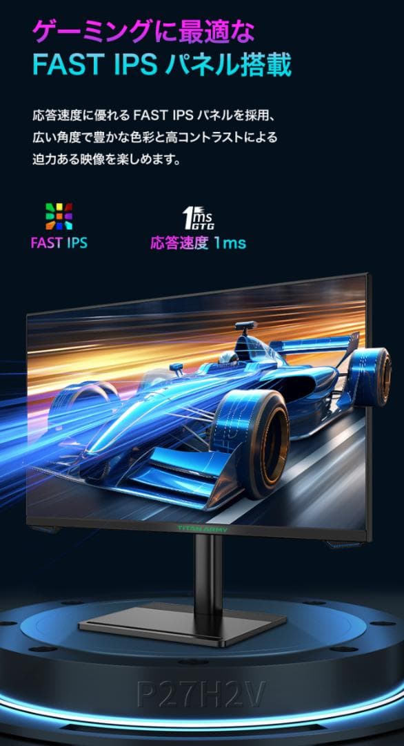 激安 新品未開封 P27H2V 27インチ 4K 160Hz ゲーミングモニター