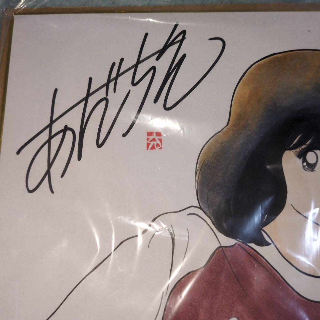 あだち充先生　直筆サイン　直筆イラスト　浅倉南　断捨離のため　値引き交渉OK