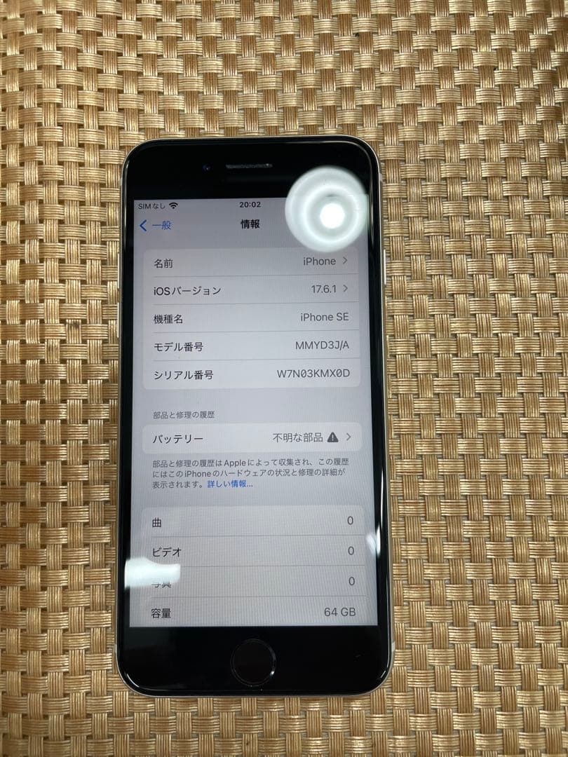 iPhone SE第3世代 64 GB スターライト SIMフリー【4415】