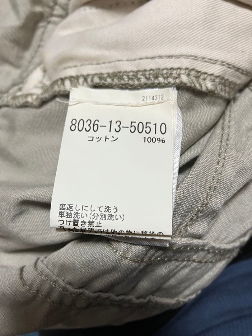 ナイジェルケーボン　つなぎ