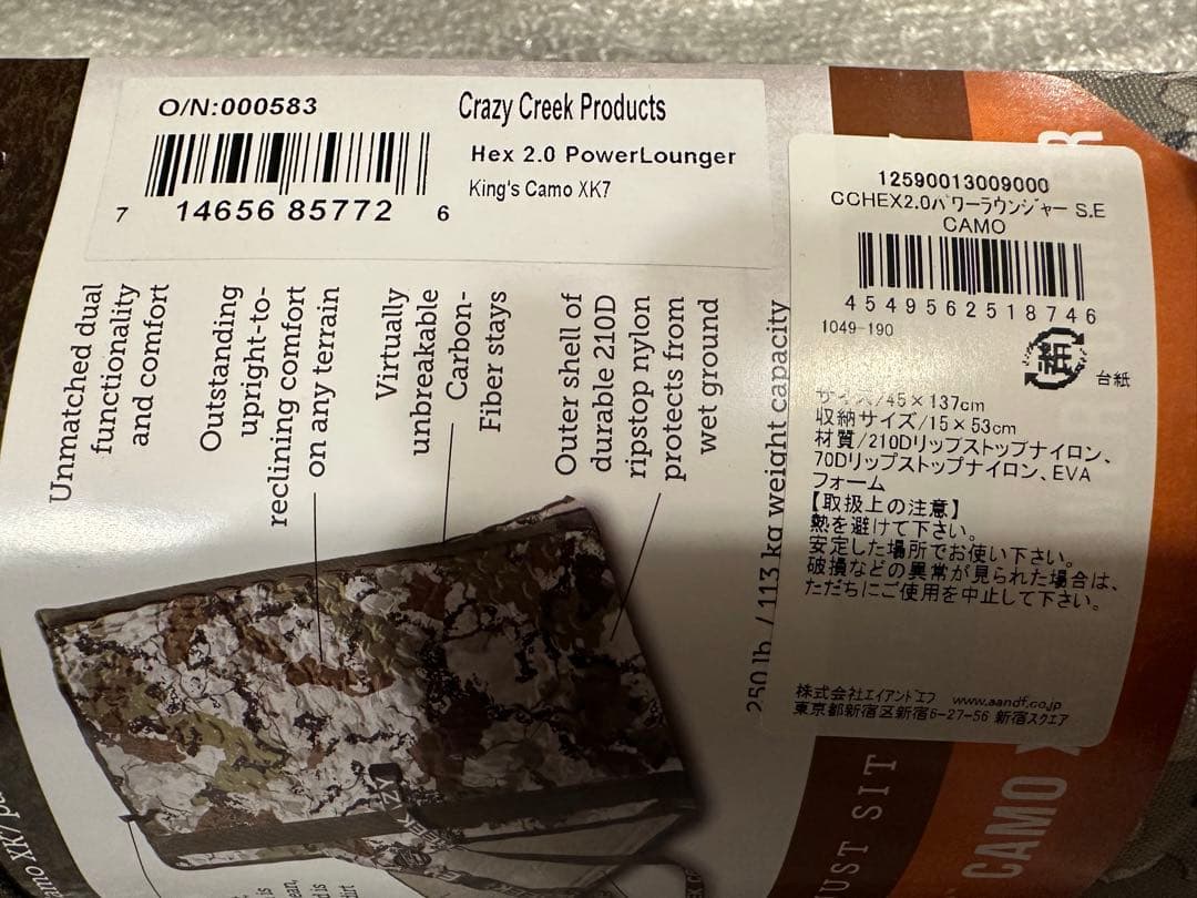 Crazy Creek HEX 2.0 アウトドアチェア キングスカモ新品未使用