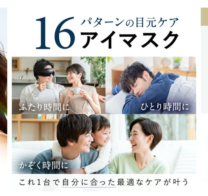 【新品未開封】NIPLUXEMS アイリラックス NP-ER23BK-EMS