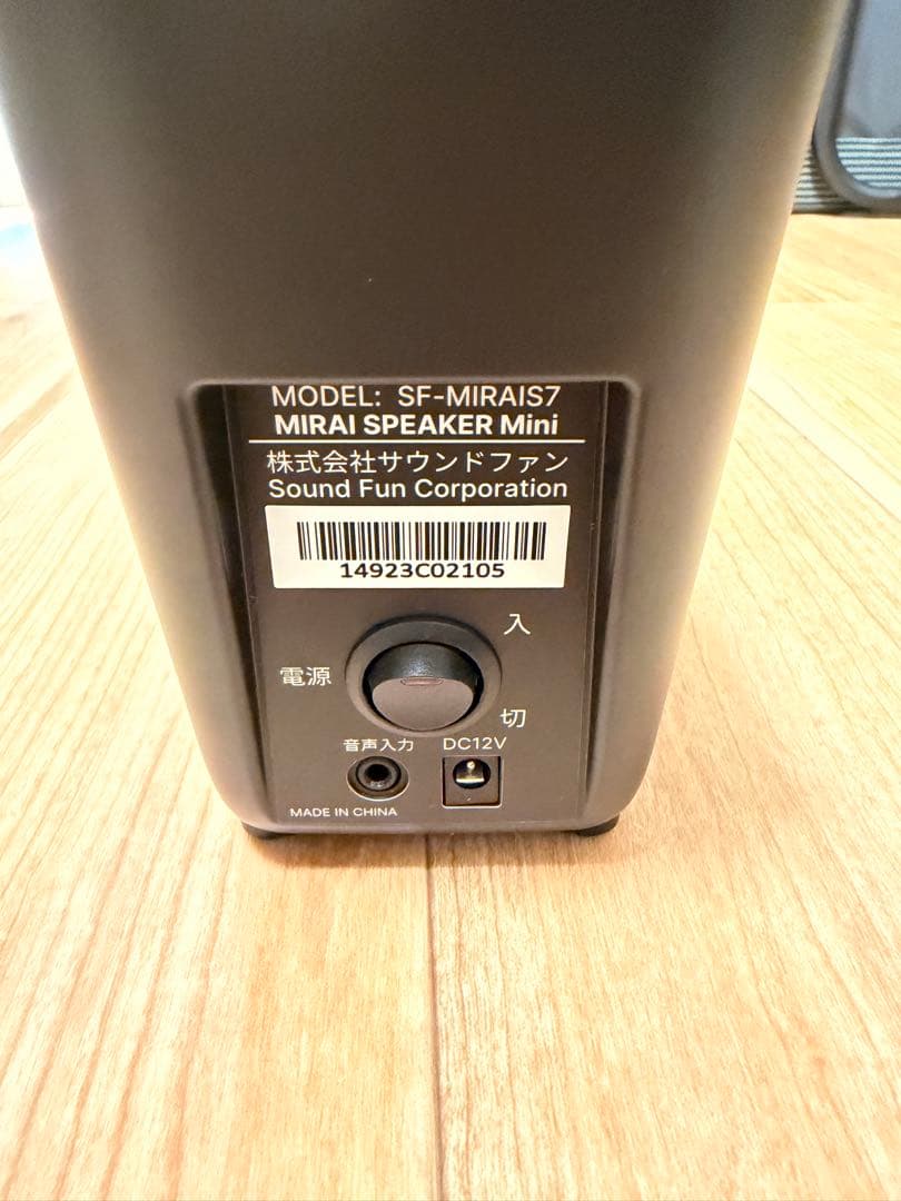 MIRAI SPEAKER Mini ミライスピーカーミニ