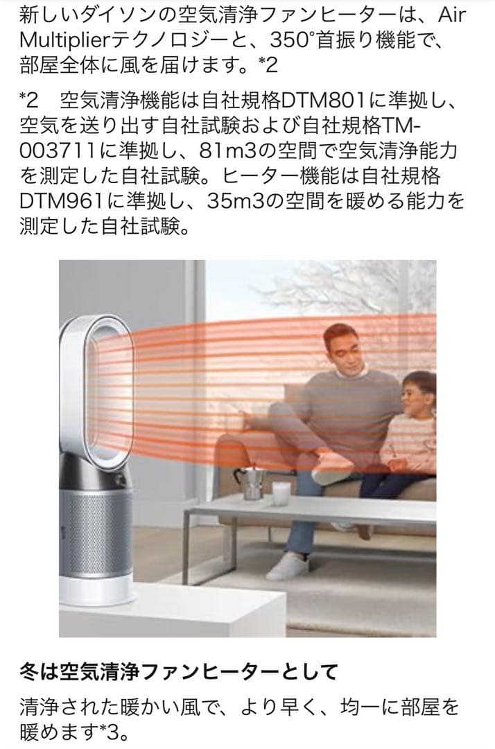 Takuya‼️美品⭐️ダイソンpure hot +cool