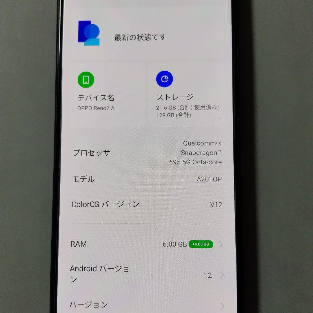 【美品】OPPO Reno 7aスターリーブラック本体