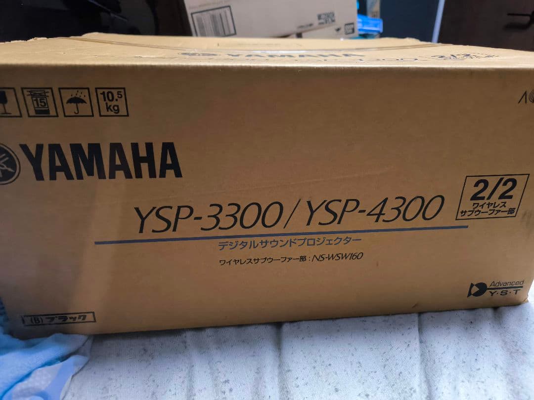 【新品未開封】 YAMAHAデジタル・サウンド・プロジェクター YSP-3300