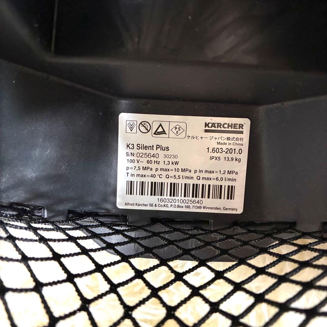【美品】ケルヒャー 高圧洗浄機 K3 Silent Plus 60Hz