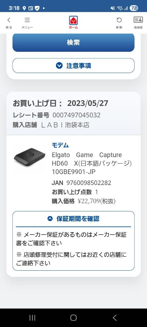 Elgato HD60 X キャプチャーボード