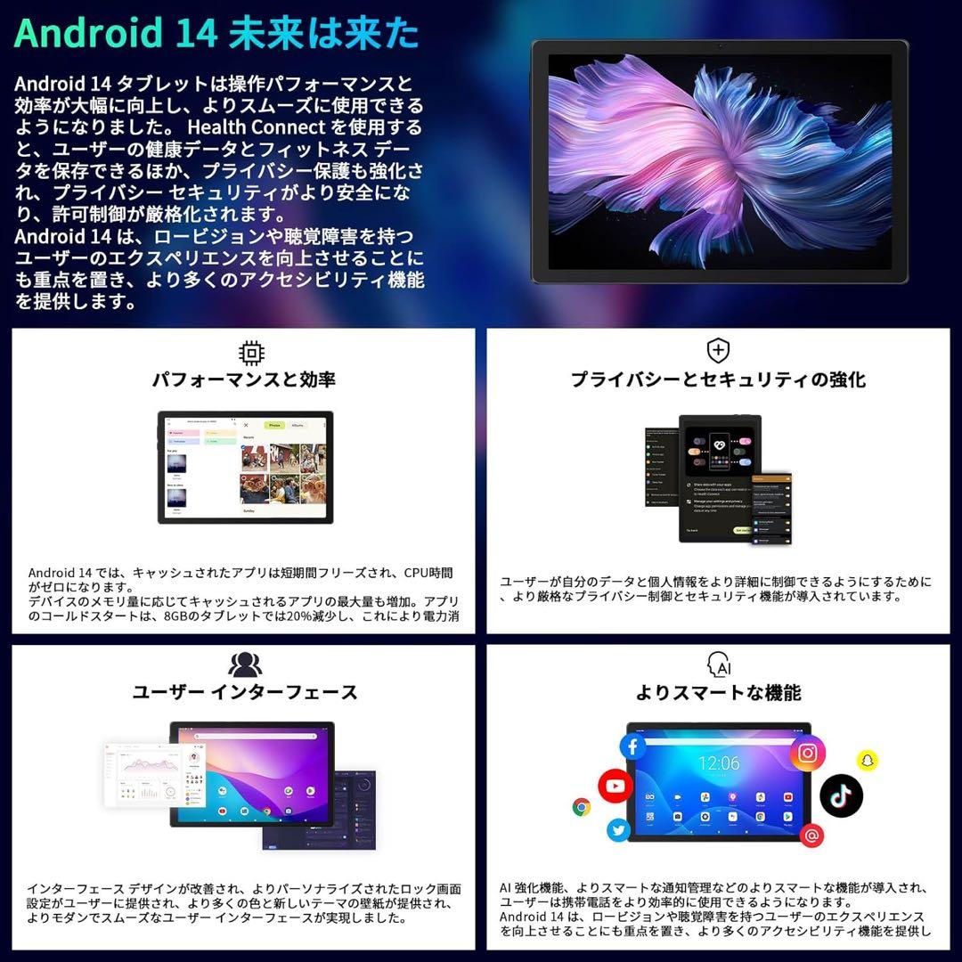新品　Android タブレット本体　64GB ホワイト キッズタブレット