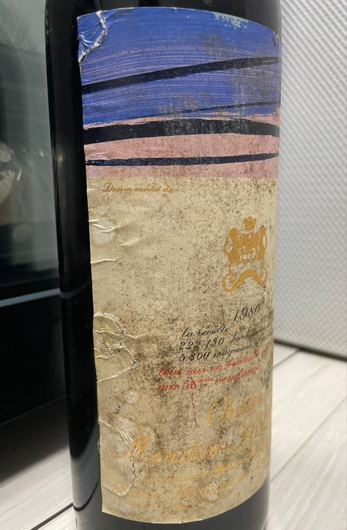 【セラー保管】 シャトー・ムートン・ロートシルト 1980 ボルドー 1級