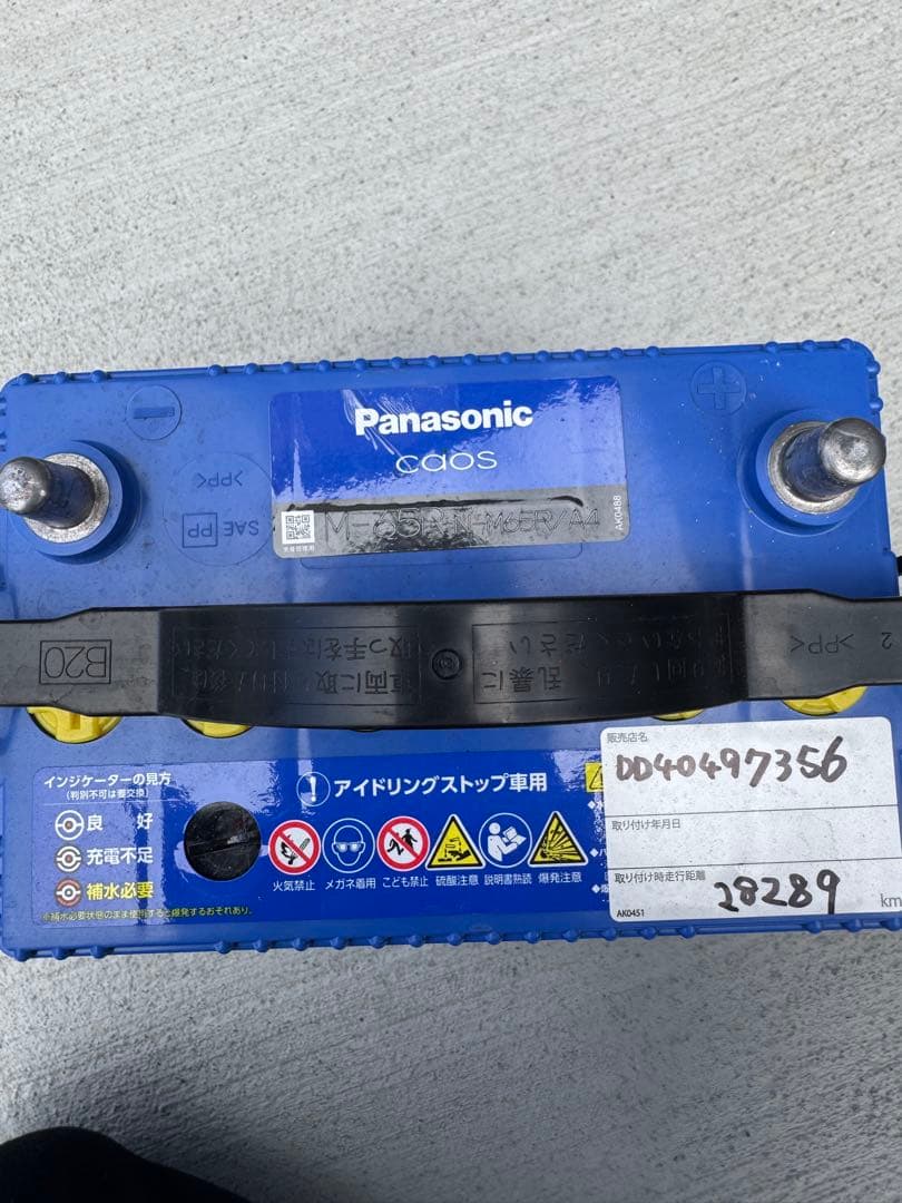 N-M65R/A4 パナソニック　カオス（ブルーバッテリー）