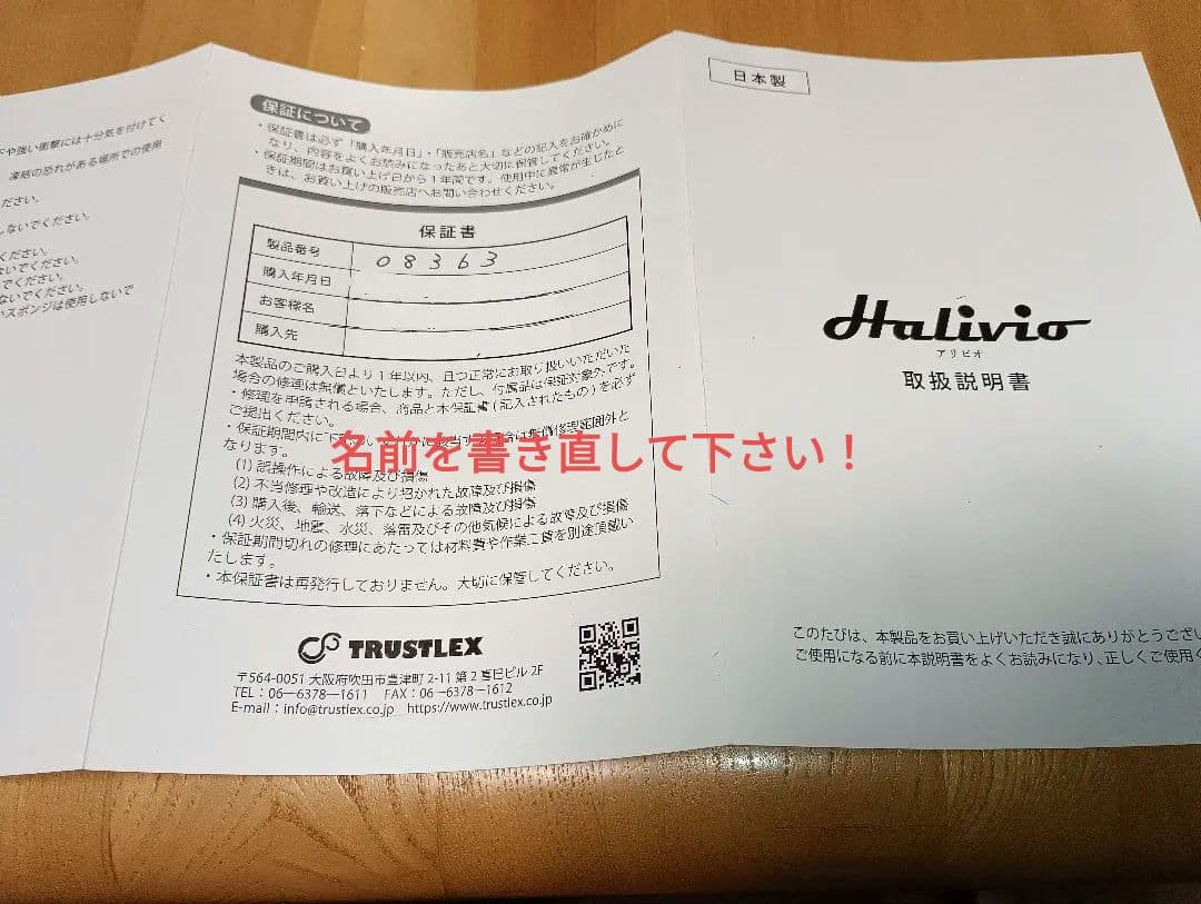 Halivio 小型純水素ガス吸入器