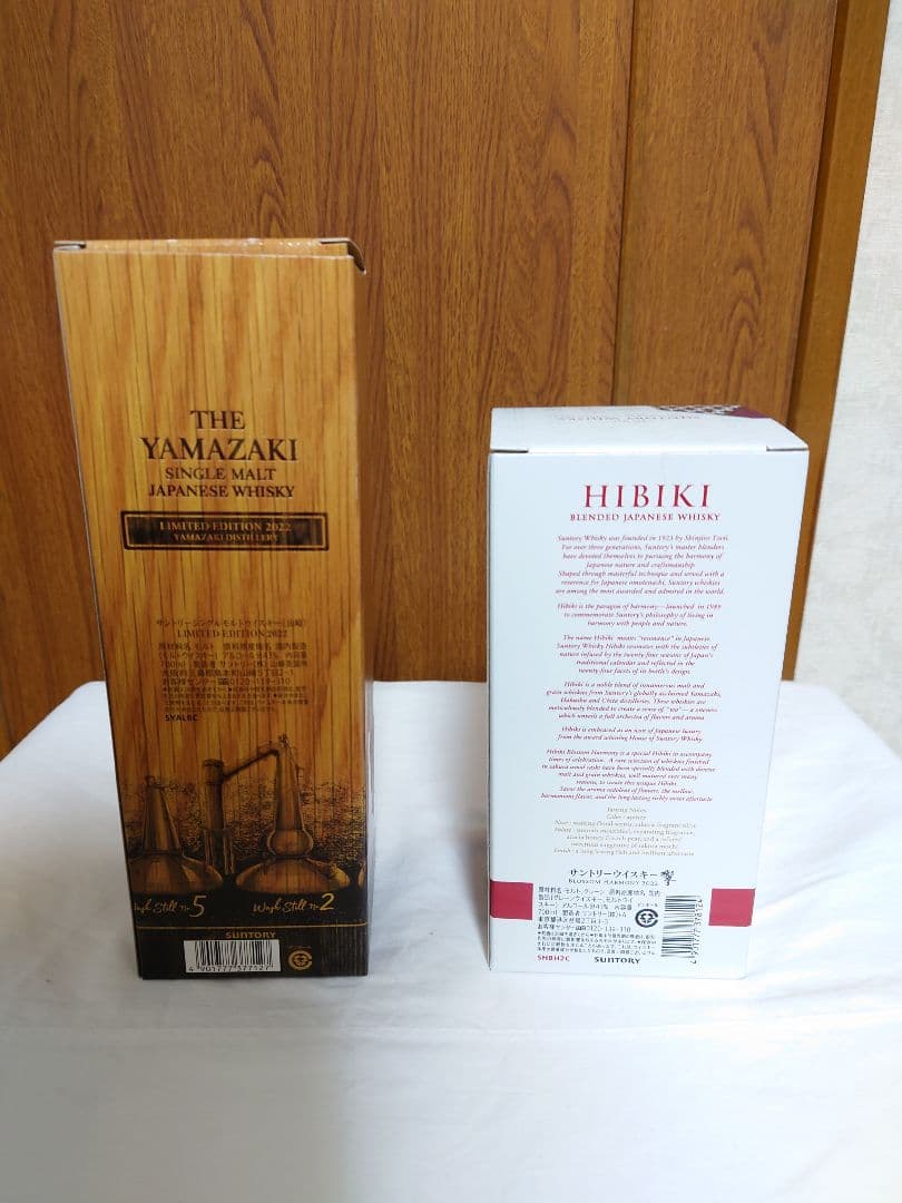 山崎LIMITEDEDITION2022、響BLOSSOMHARMONY2022