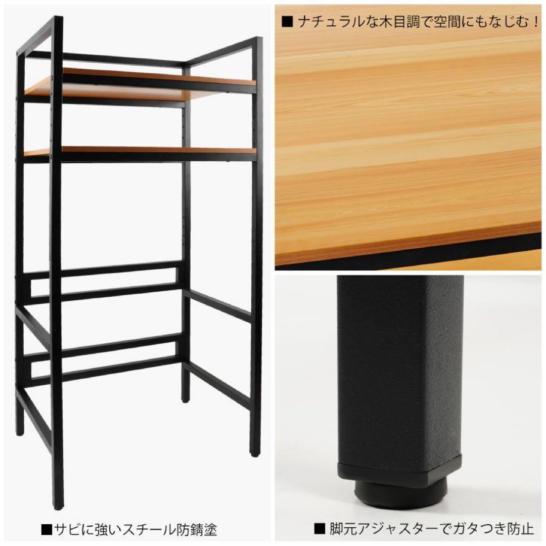 【新品】ランドリーラック 洗濯機収納 ランドリー 155×76× 53
