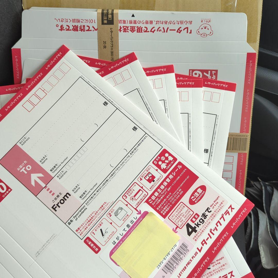 レターパックプラス25枚
