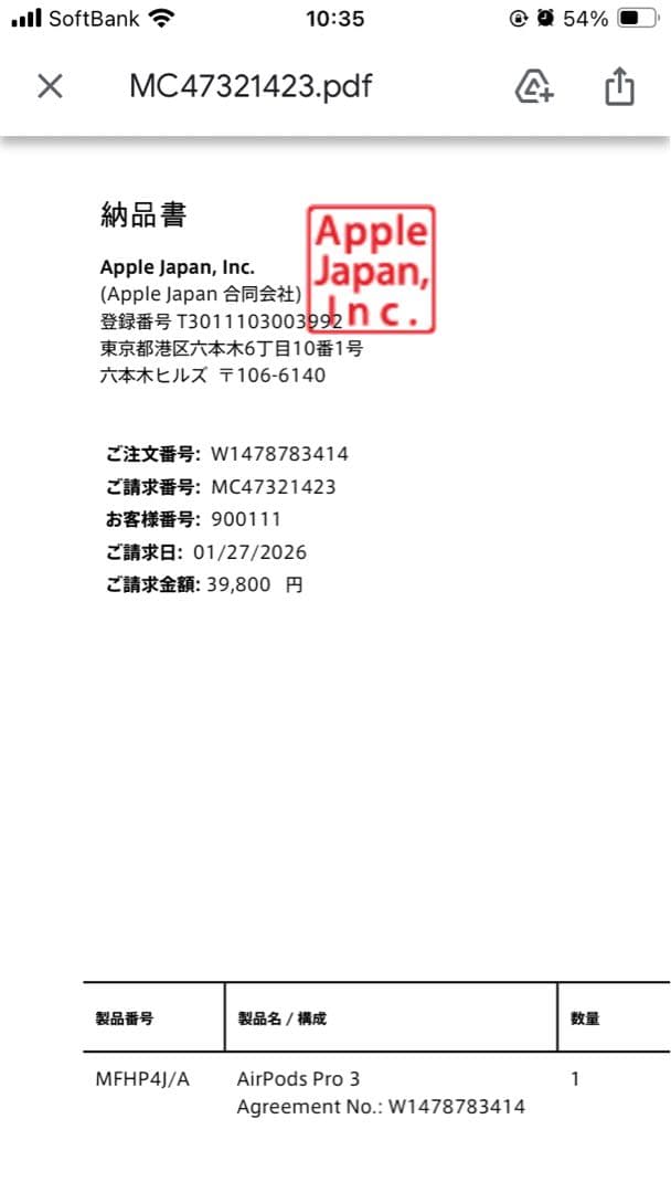 新品未開封　AirPods Pro 3