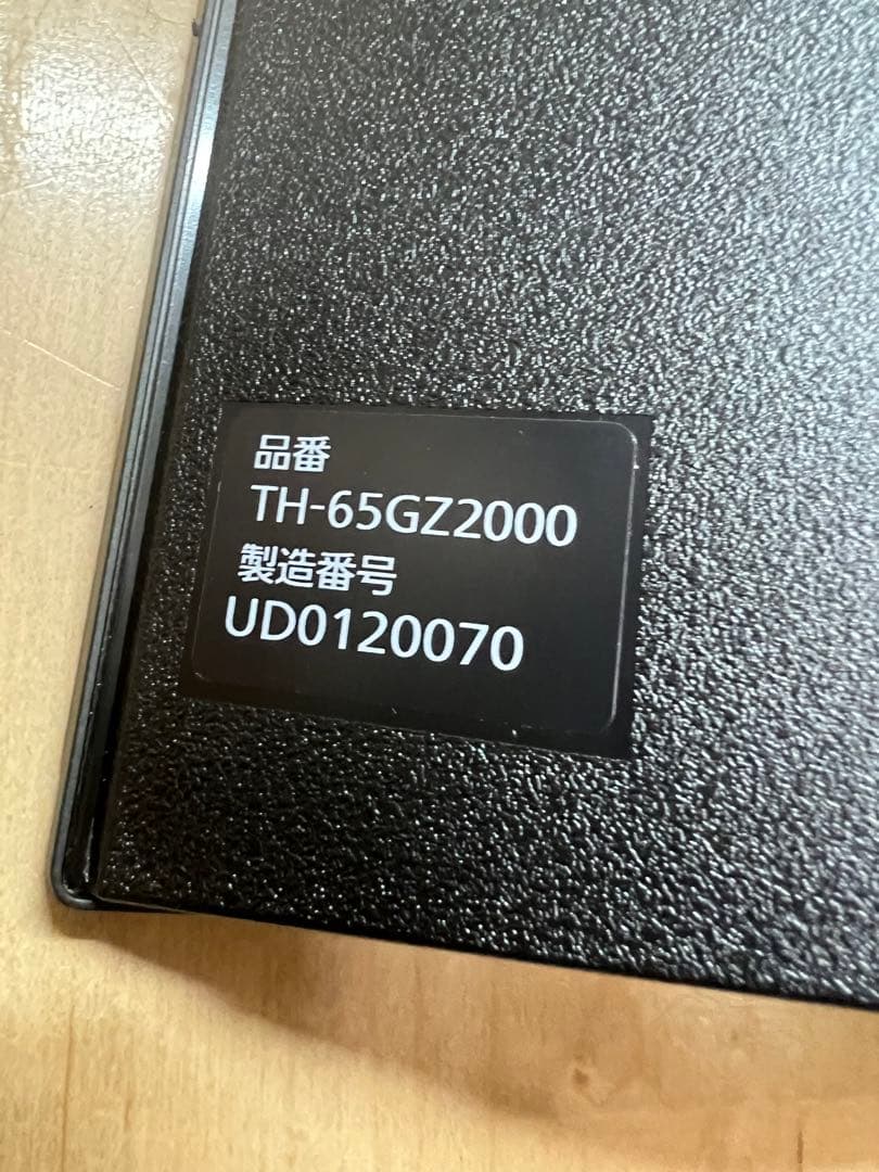 パナソニック VIELA TH-65GZ2000 65V型 電源基板