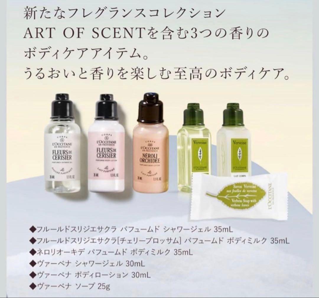 ロクシタン♡2025アドベントカレンダー