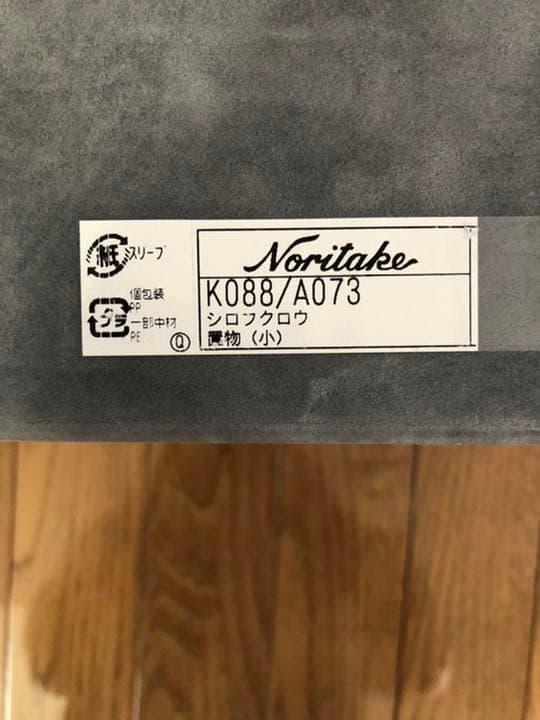 フクロウ（とまり木）