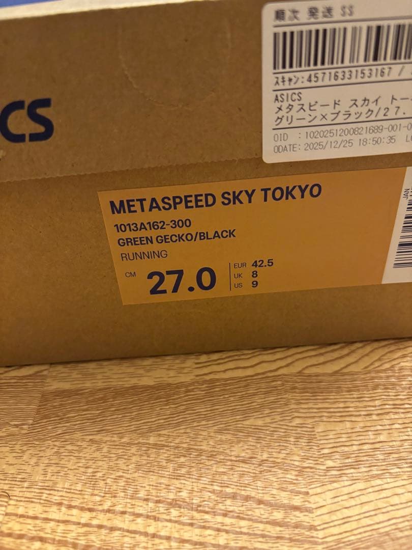 ASICSSPEEDSKYTOKYOメタスピードスカイトウキョウ27.0