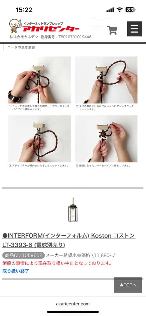 インターフォルム　ペンダントライト