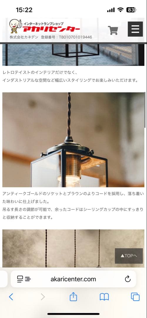 インターフォルム　ペンダントライト