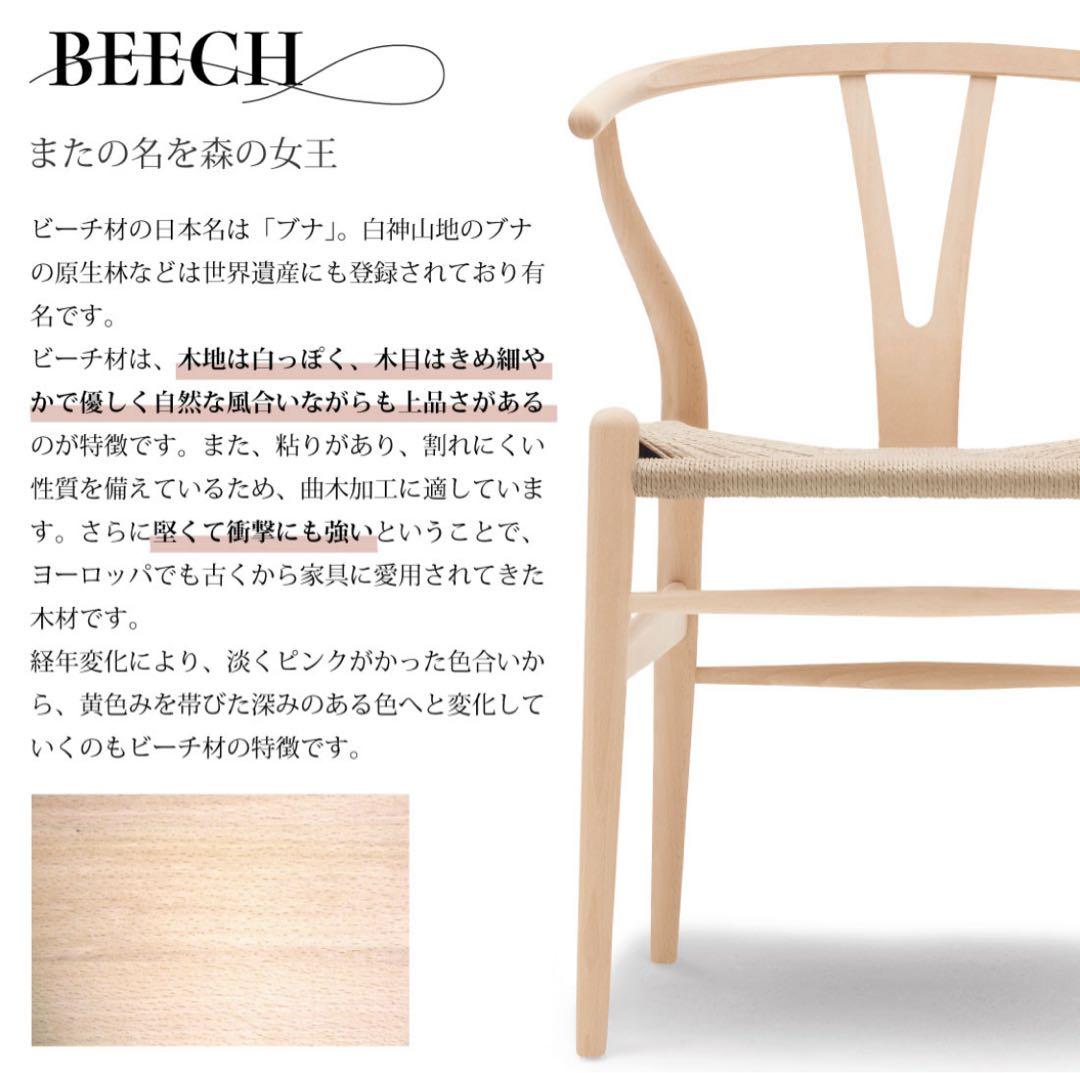 Ｙチェア CH24 ビーチ材 ソープ仕上げ 座面高45cm カールハンセン&サン