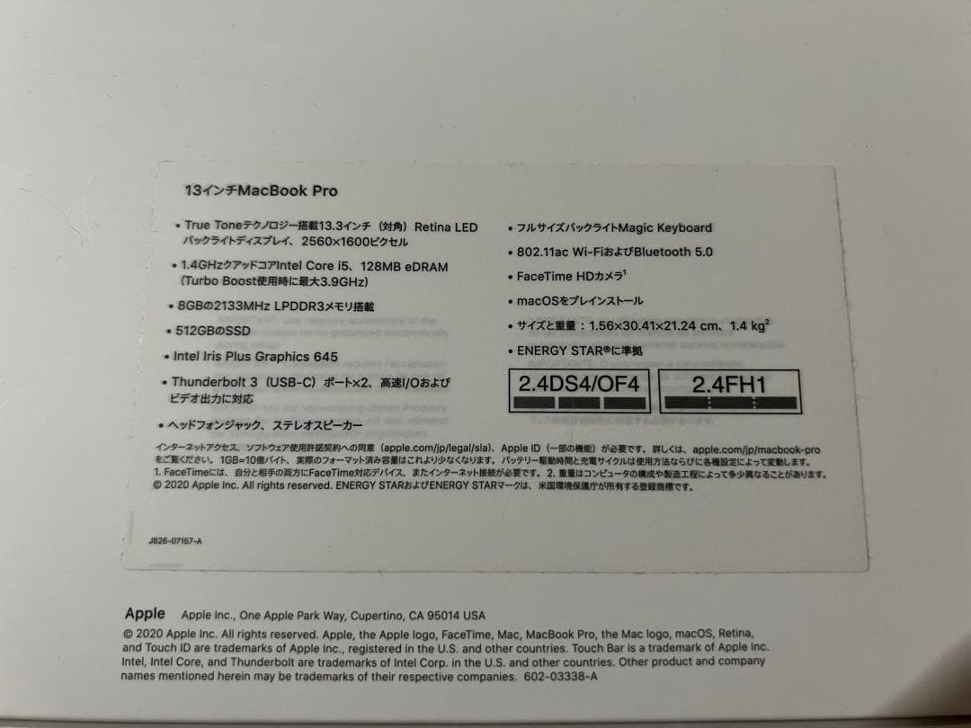 黒*龍様 MacBookpro 2020 13インチ 8G 512GB