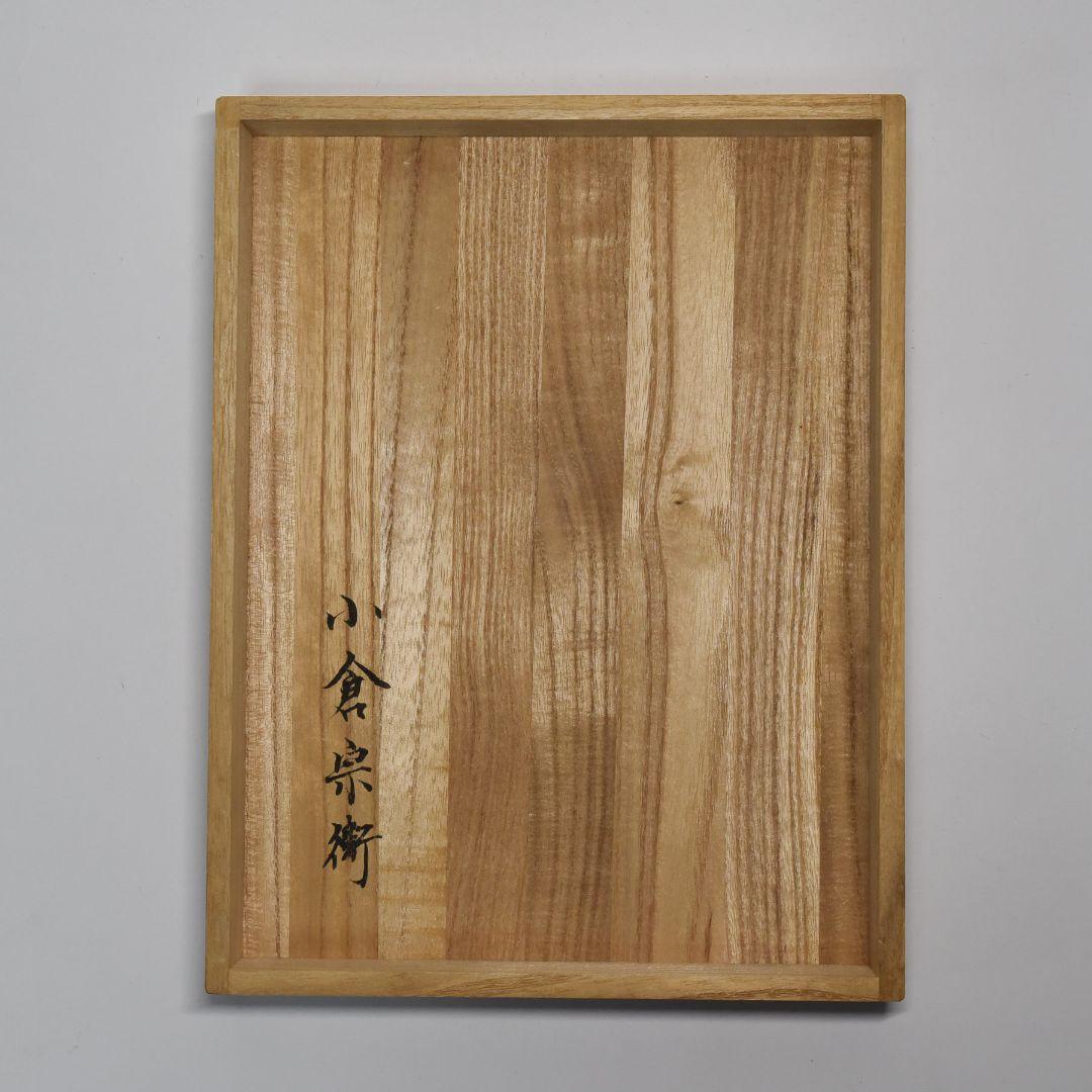 能面 小面 小倉宗衛作 箱入り 能面袋、新聞、購入時の領収書付き(A4)