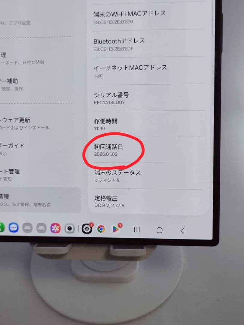 【美品】Galaxy Z Fold6 ネイビー 256GB 韓国版
