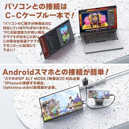 美品★VisionOwl モバイルモニター 14インチ ケース付き