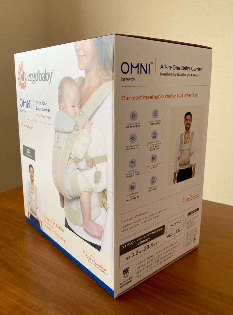 エルゴベビー オムニ ブリーズ 日本限定カラー　サンドベージュ
