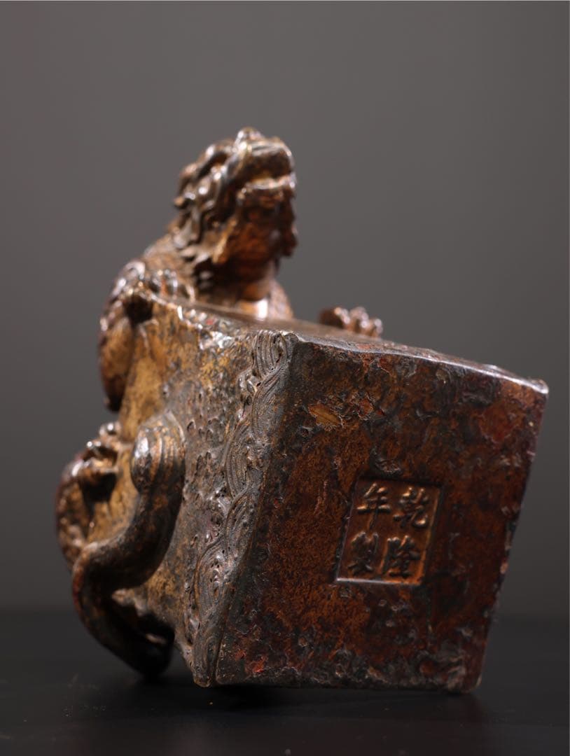 珍蔵　銅製　鎮水神獣　置物　招財　守護