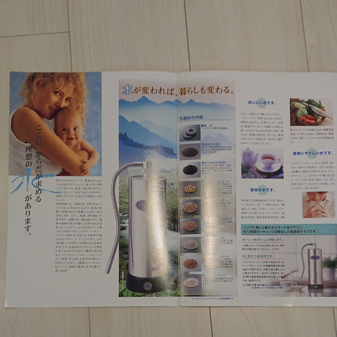 ボディ・フェイスケア NewMJ-100