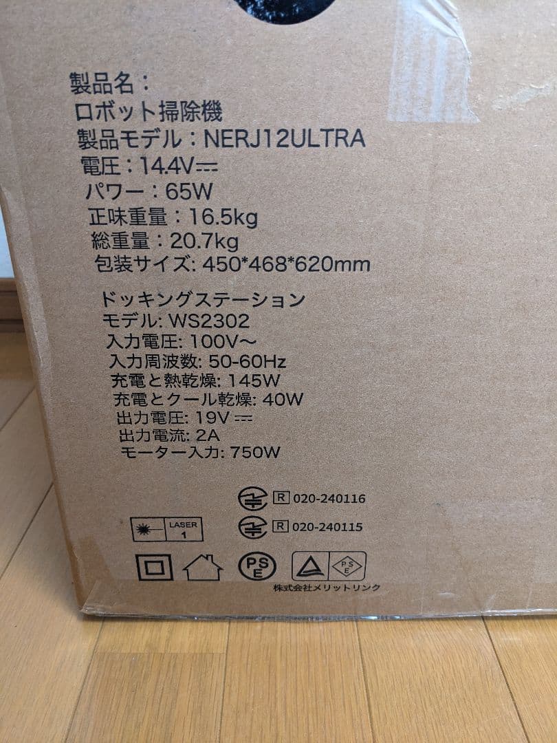 ✨お買い得✨ 全自動ロボット 掃除機 水拭き両用 自動ごみ収集 AI Alexa