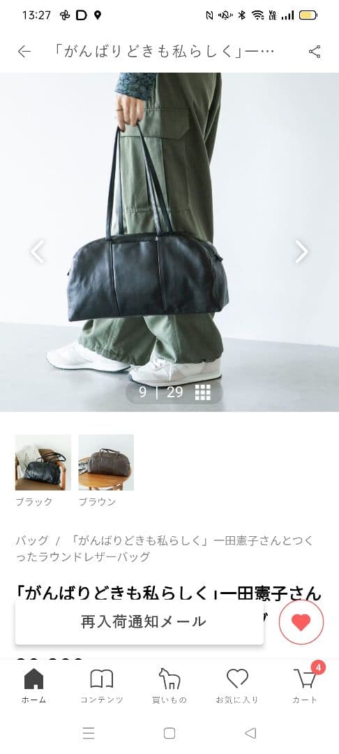 北欧、暮らしの道具店　ラウンドレザーバッグ　ブラック