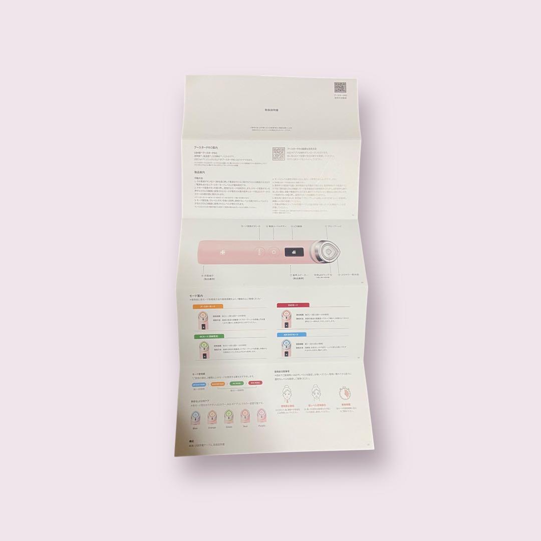 【新品未使用】メディキューブ × マイメロディ ブースタープロ 美顔器