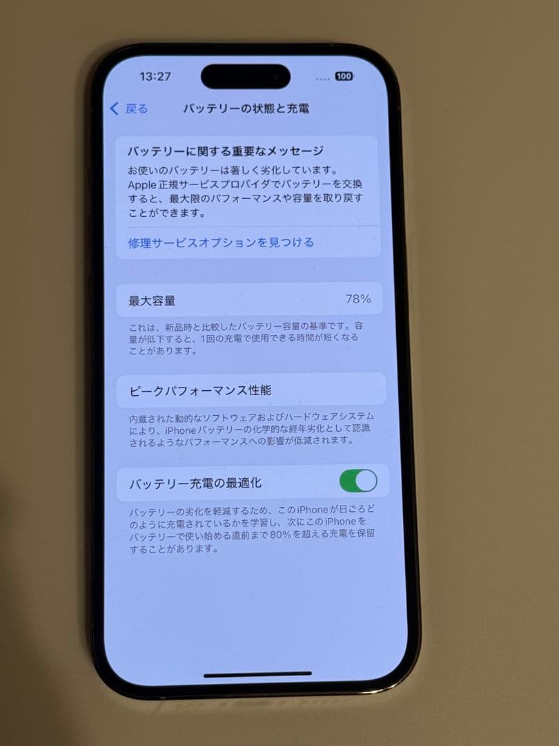 iPhone14 Pro 128GB ゴールド｜SIMフリー｜国内正規品｜箱付き