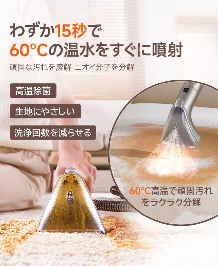 uwant スチームクリーナー超強吸引力カーペットクリーナー 高温