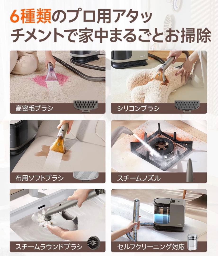 uwant スチームクリーナー超強吸引力カーペットクリーナー 高温