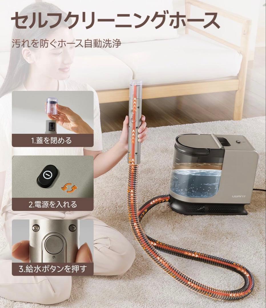 uwant スチームクリーナー超強吸引力カーペットクリーナー 高温