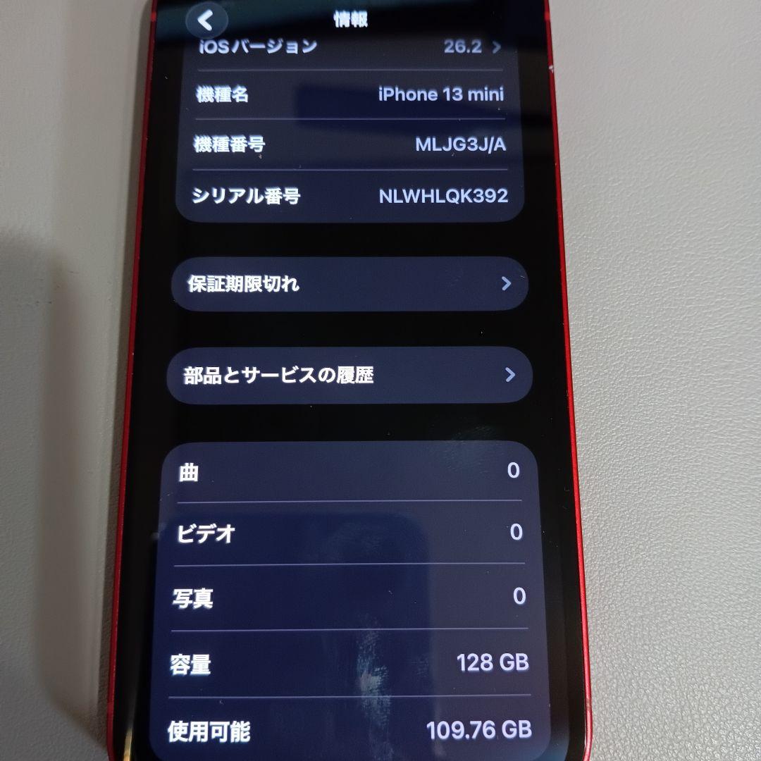iPhone 13 mini 128GB バッテリー100%　SIMフリー