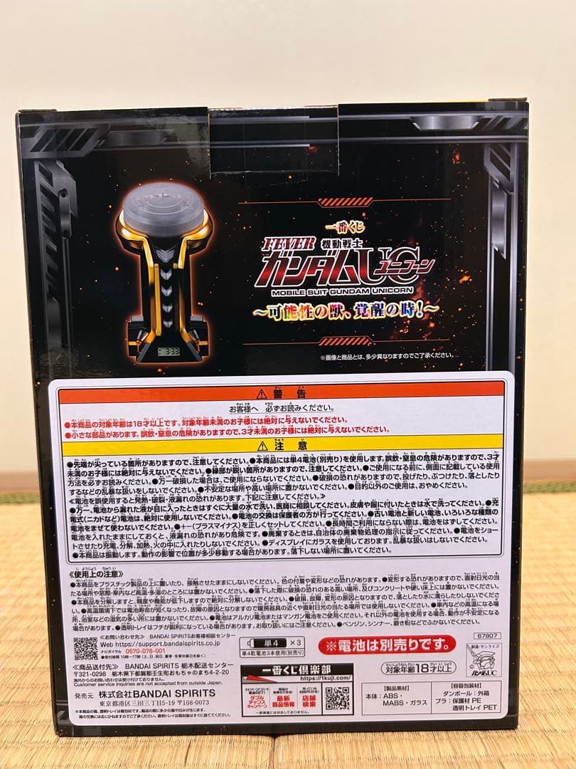 一番くじ機動戦士ガンダムユニコーン A賞 レバブルアームロック 通常カラーver